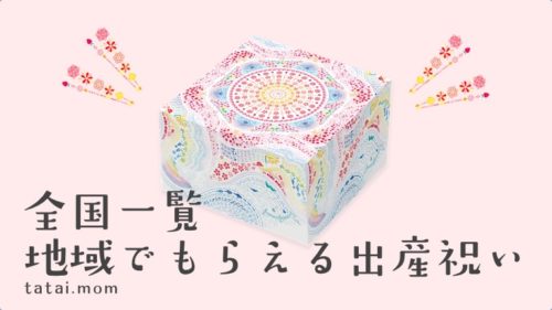 はじめてばこ　はじまるばこ