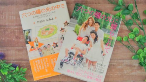 野上文代