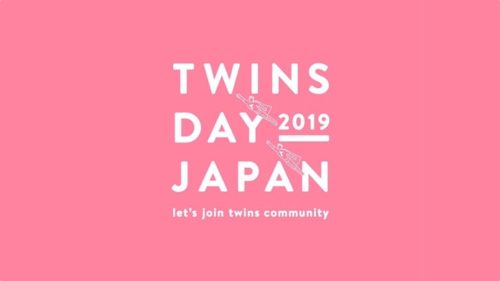 twinsdayjapan2019